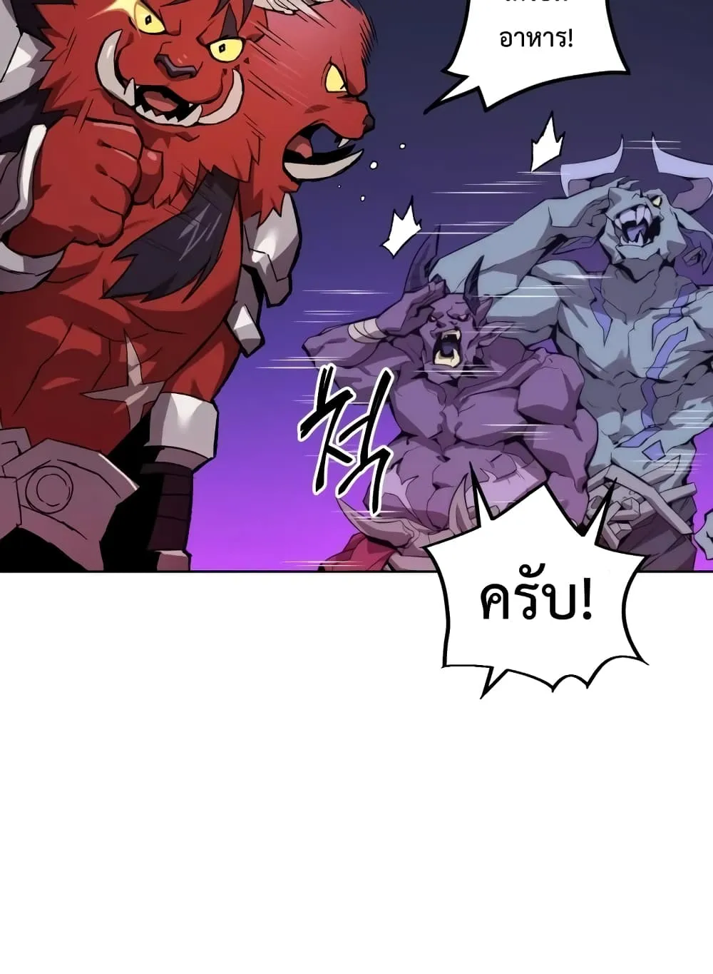 Player Who Returned 10,000 Years Later ตอนที่ 2 หน้า 41