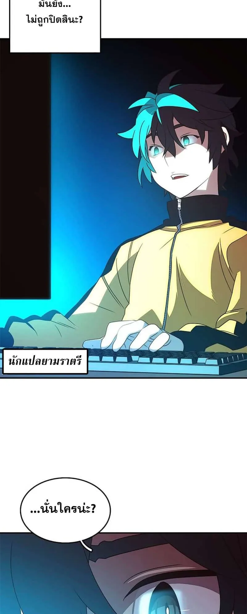 My Inventory Is Abnormal ตอนที่ 1 หน้า 41