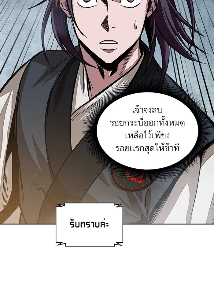 Nano Machine Chapter 27 หน้า 94