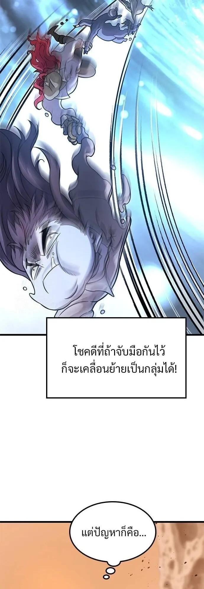 What a Bountiful Harvest, Demon Lord! ตอนที่ 25 หน้า 45