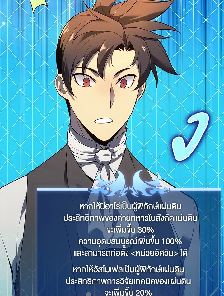 Overgeared ตอนที่ 141 หน้า 17