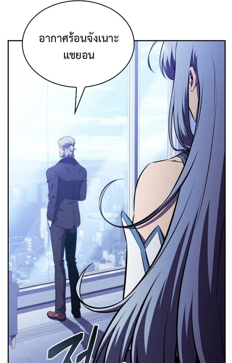 The Demon Slayer’s Restaurant ตอนที่ 7 หน้า 73