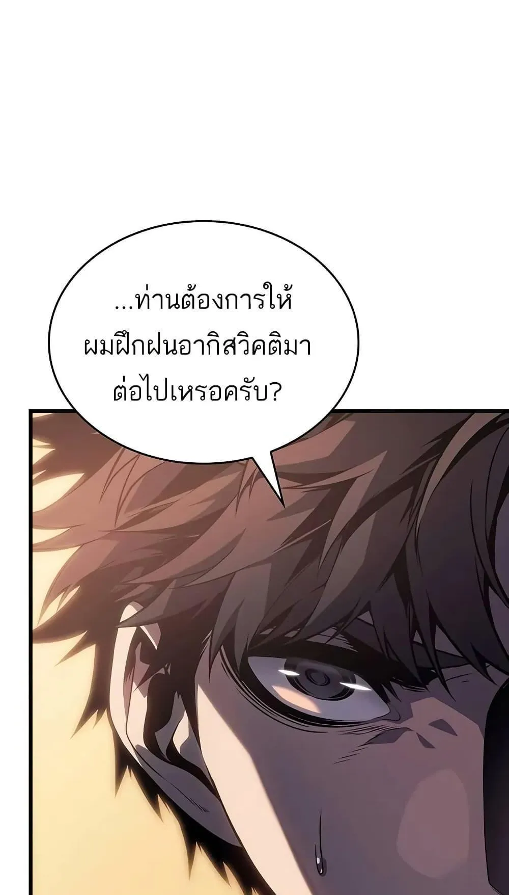 Bad Born Blood ตอนที่ 11 หน้า 56