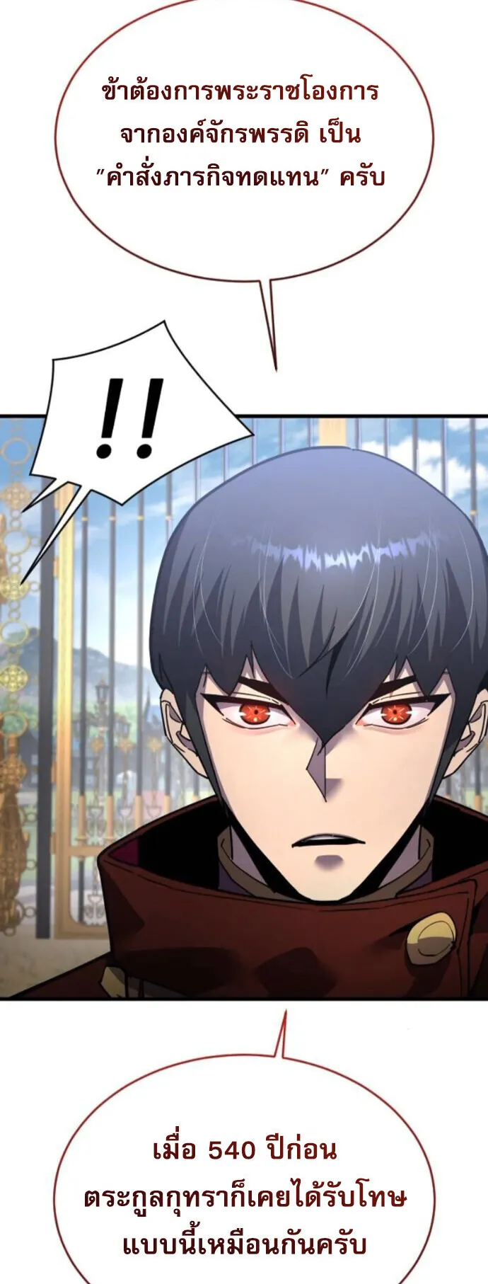 The Genius Mage Who Uses His Fists ตอนที่ 50 หน้า 30