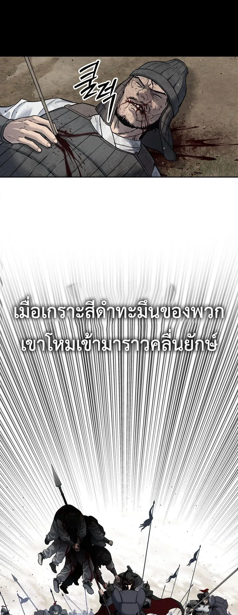 The Iron Emperor ตอนที่ 0 หน้า 56