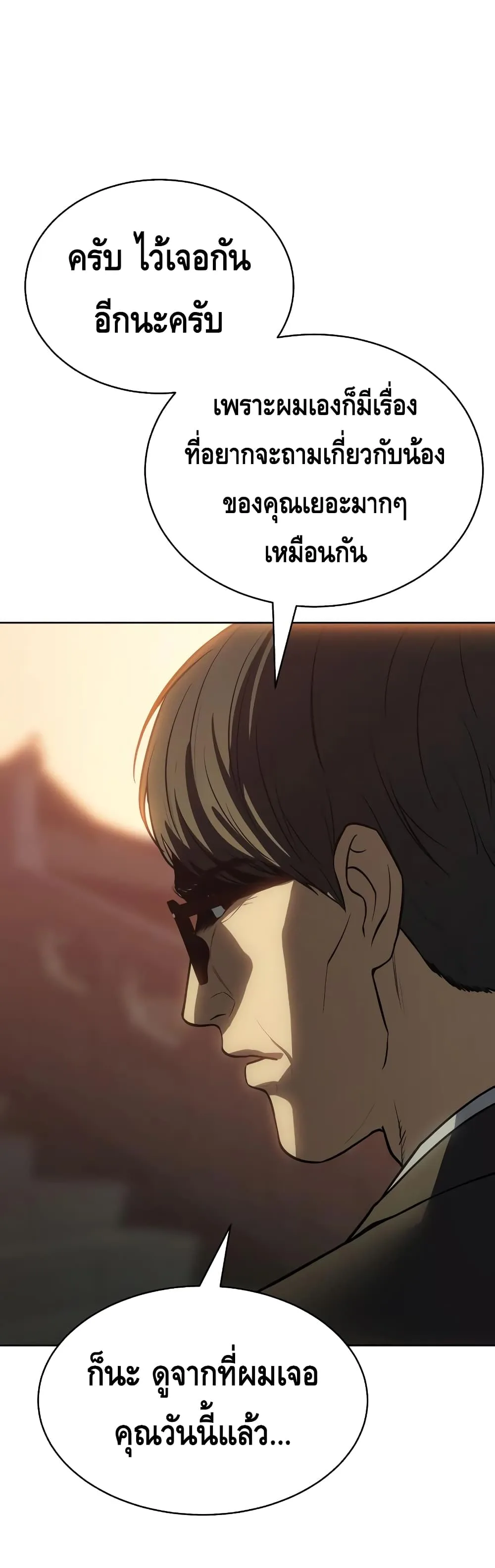 Baek XX ตอนที่ 21 หน้า 33