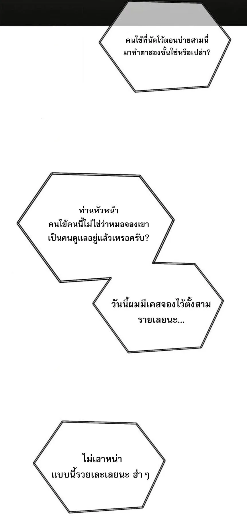 The Former Mercenary’s Life as a Prosecutor ตอนที่ 12 หน้า 58