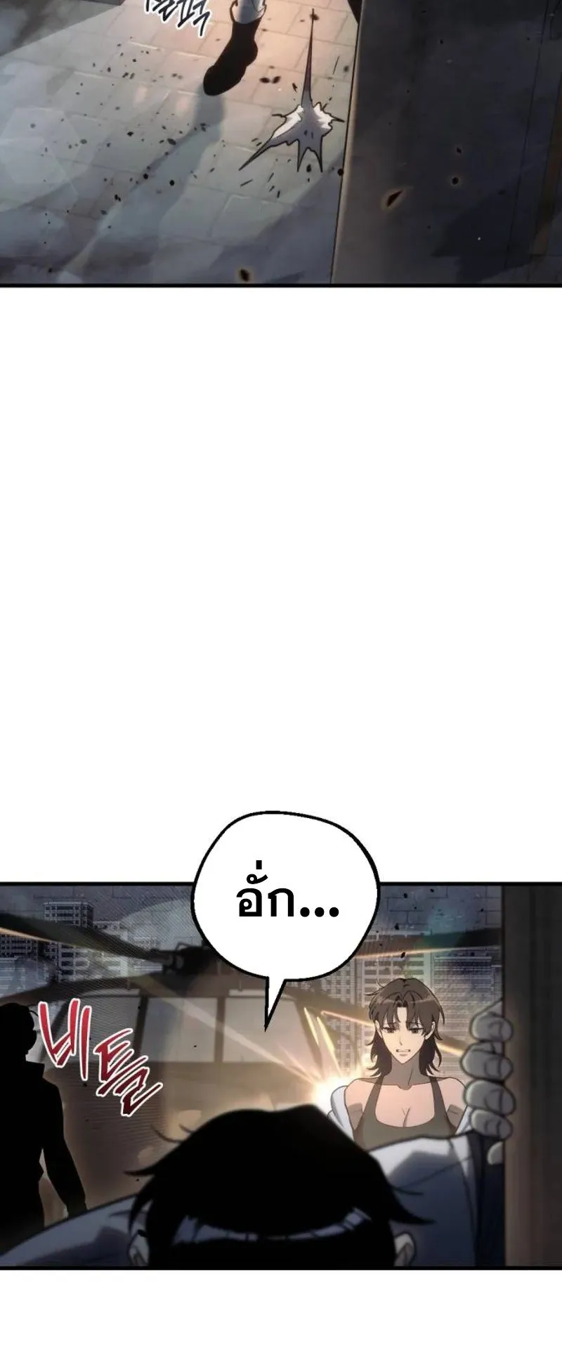 Hiding the logistics center in Apocalypse ตอนที่ 19 หน้า 98