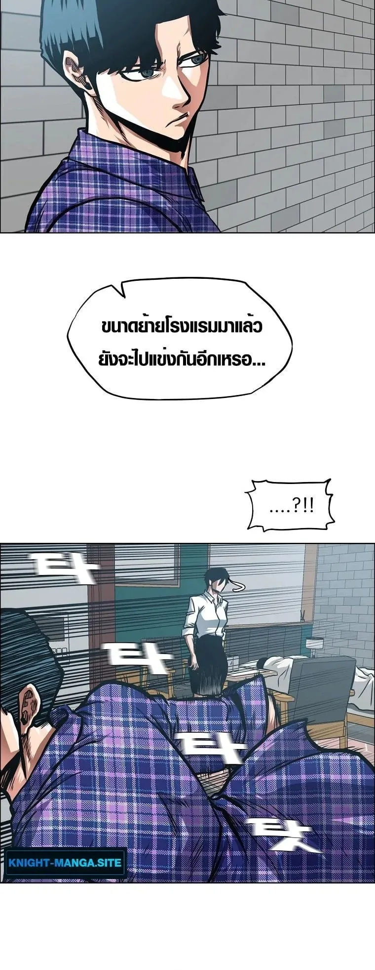 Secret Family ตอนที่ 25 หน้า 10