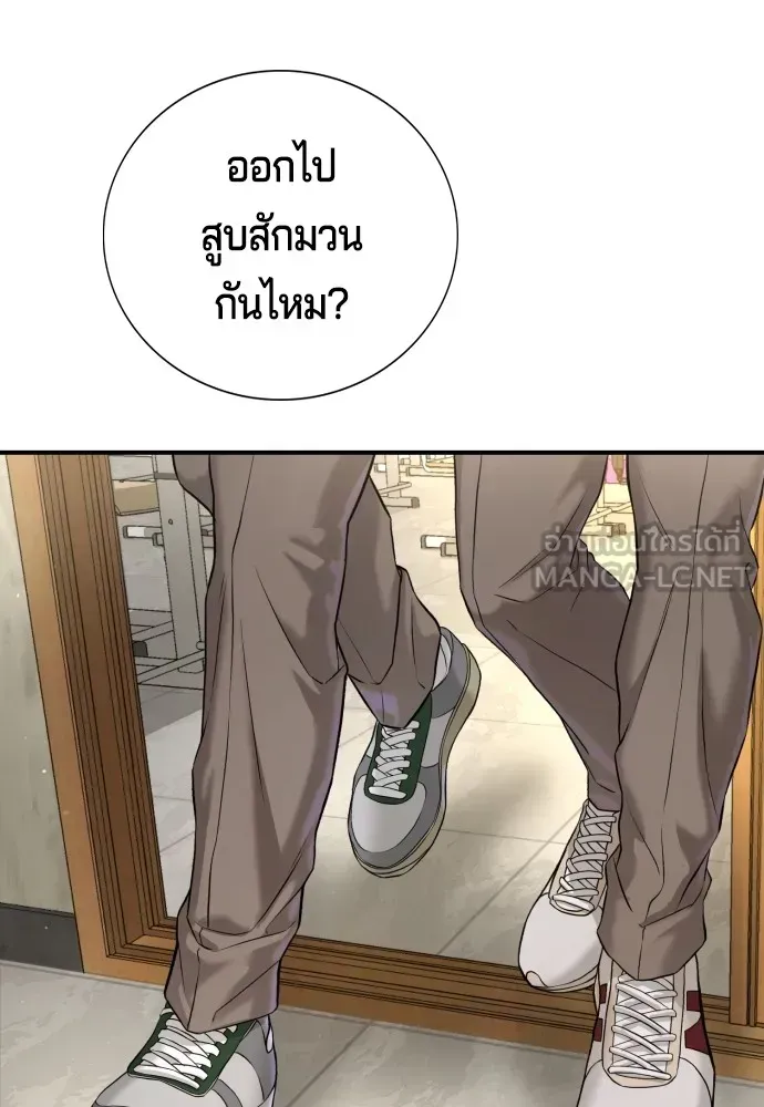 Gu Sera ตอนที่ 3 หน้า 72