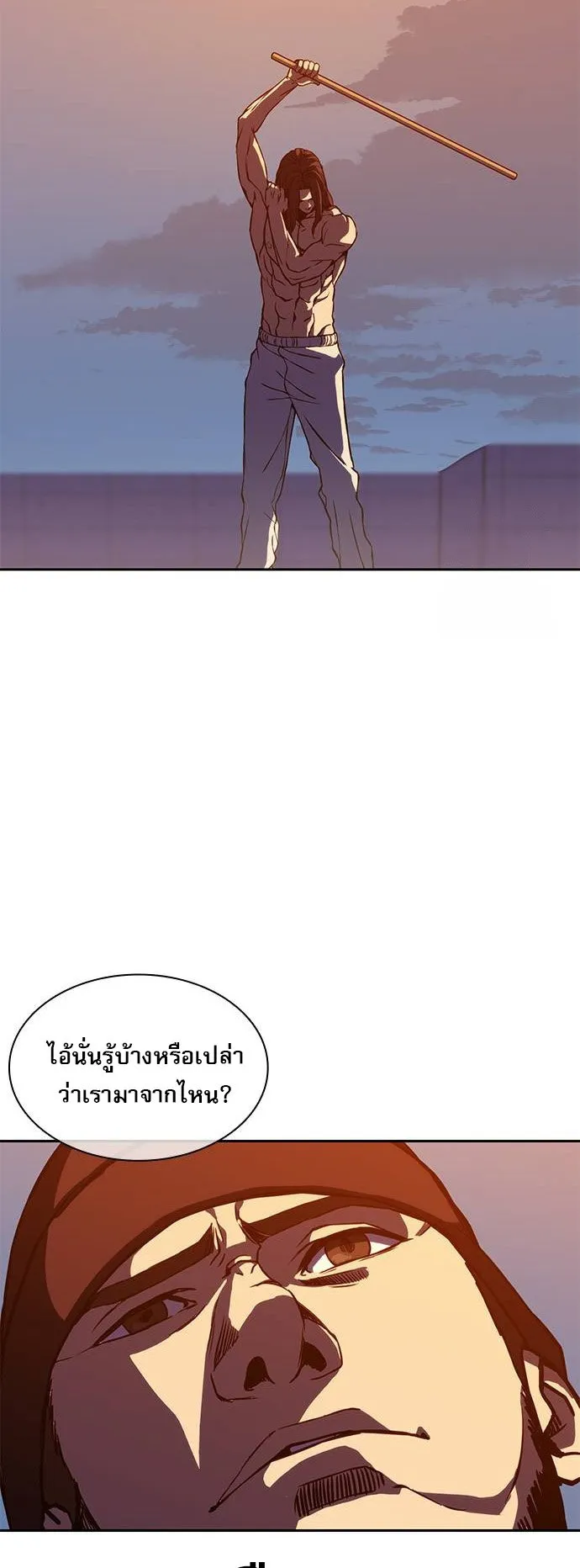 Frozen Warrior ตอนที่ 1 หน้า 110