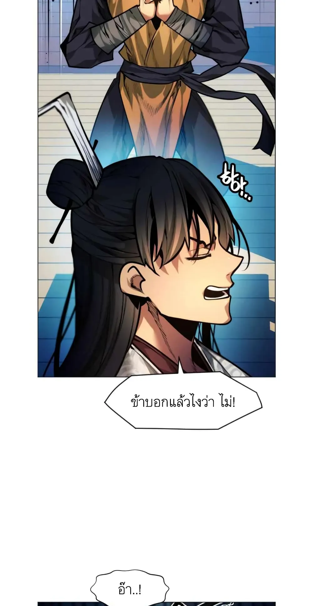 A Modern Man Who Got Transmigrated Into the Murim World ตอนที่ 7 หน้า 12