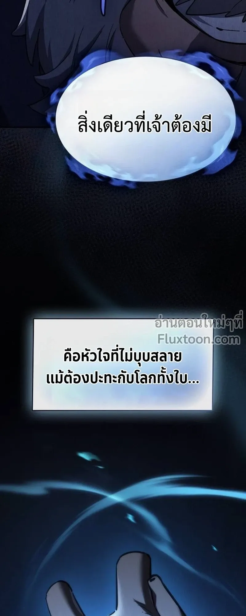 The Sword-Eating Swordmaster ตอนที่ 7 หน้า 60