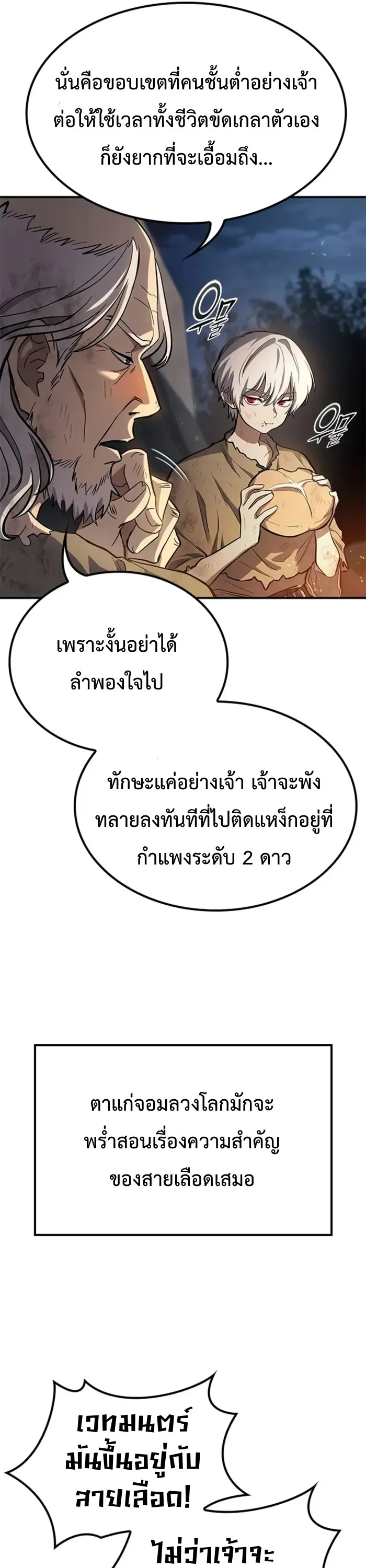 Noble Lady Reformation Guide ตอนที่ 1 หน้า 20
