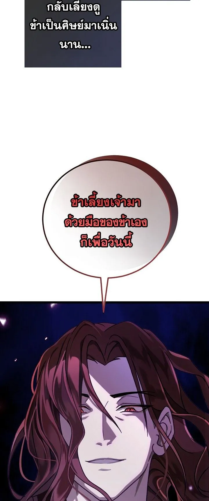 The Return of Namgung’s Granddaughter ตอนที่ 1 หน้า 19