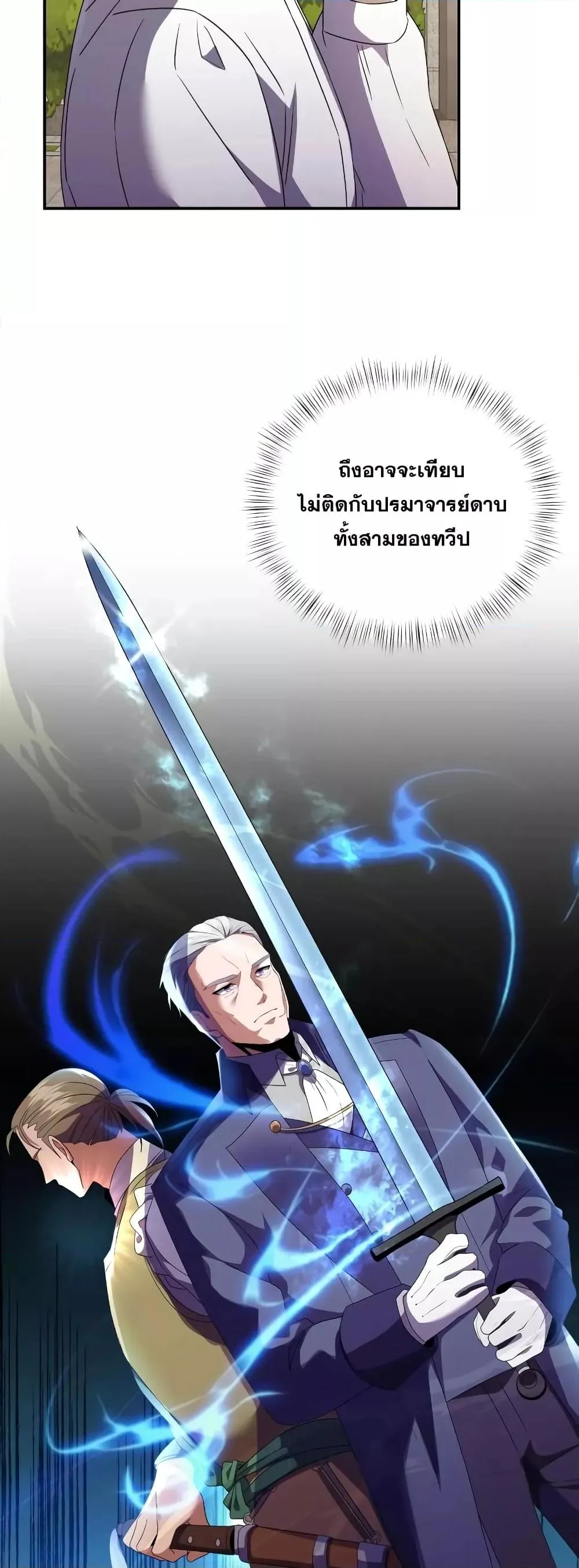 Terminally-Ill Genius Dark Knight ตอนที่ 5 หน้า 48