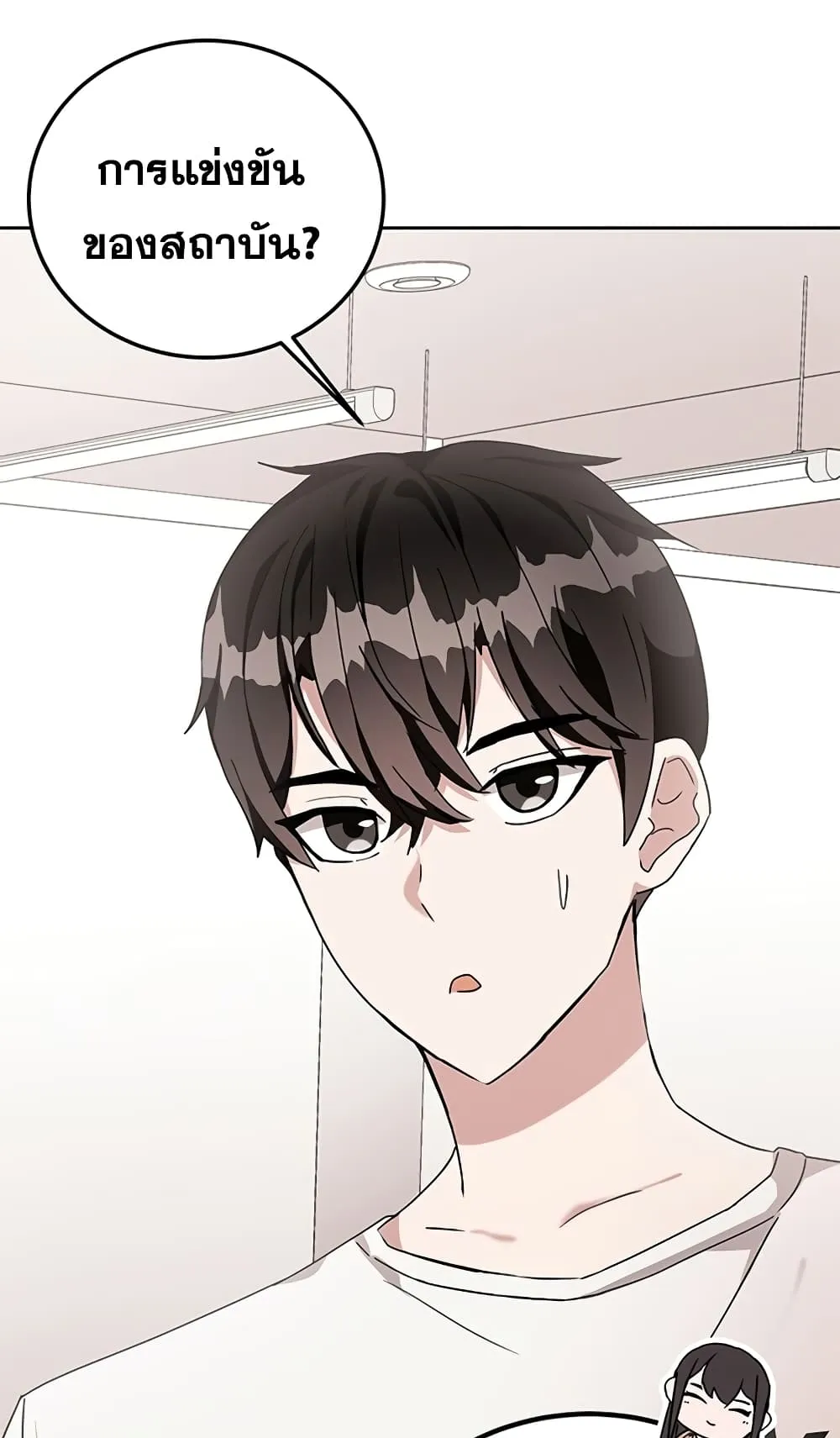 Transcension Academy ตอนที่ 6 หน้า 74
