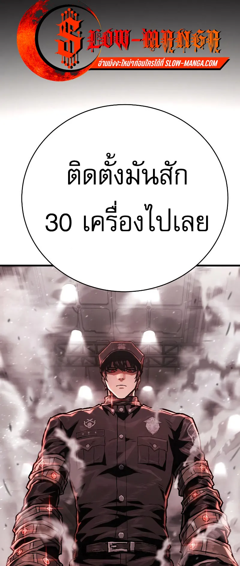 The Executioner ตอนที่ 5 หน้า 66