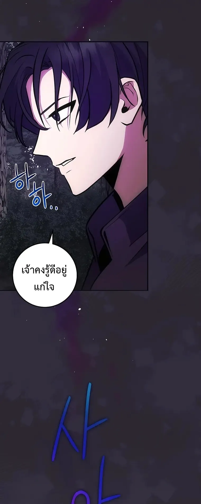 I Became the Youngest Prince in the Novel ตอนที่ 11 หน้า 59