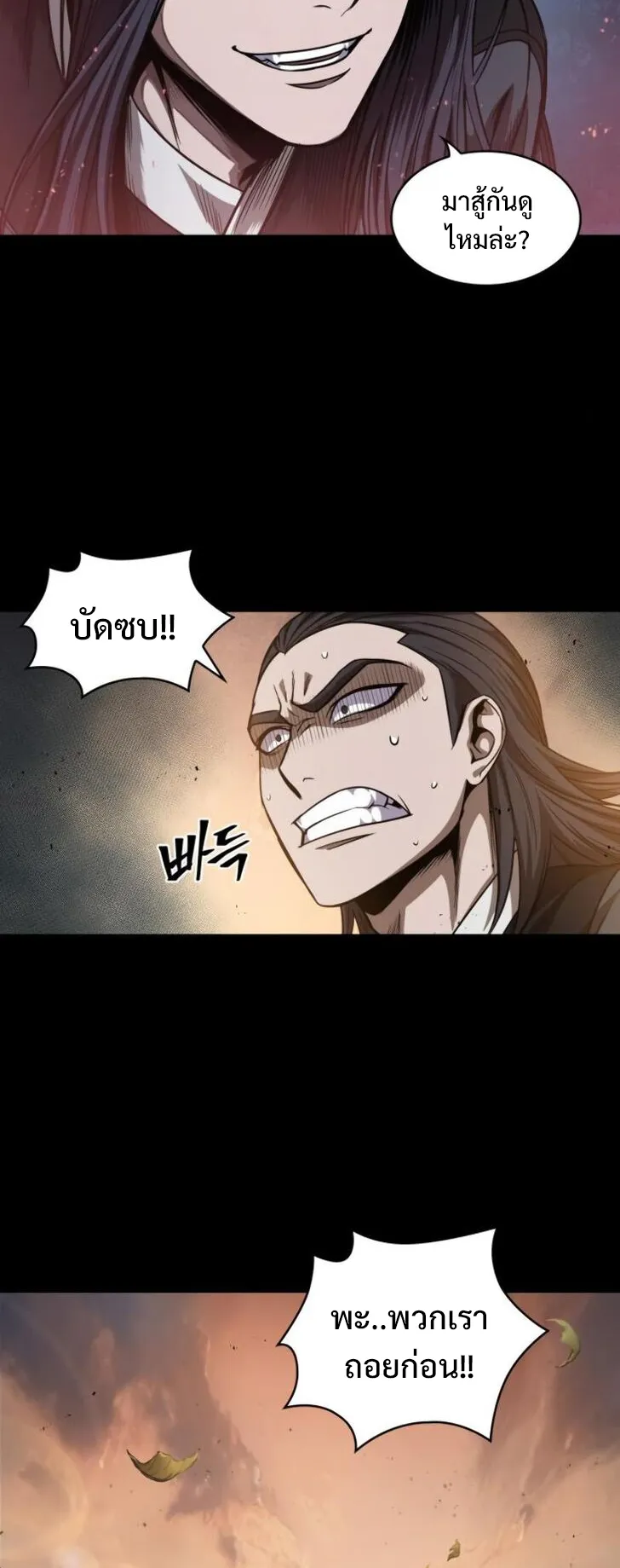 Nano Machine Chapter 49 หน้า 25