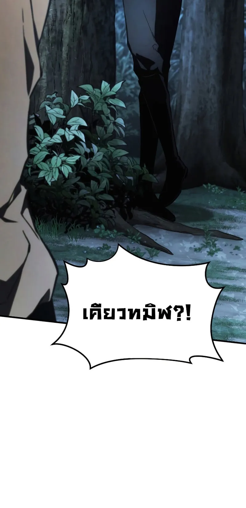 The Max-Level Player 100th Regression ตอนที่ 12 หน้า 105