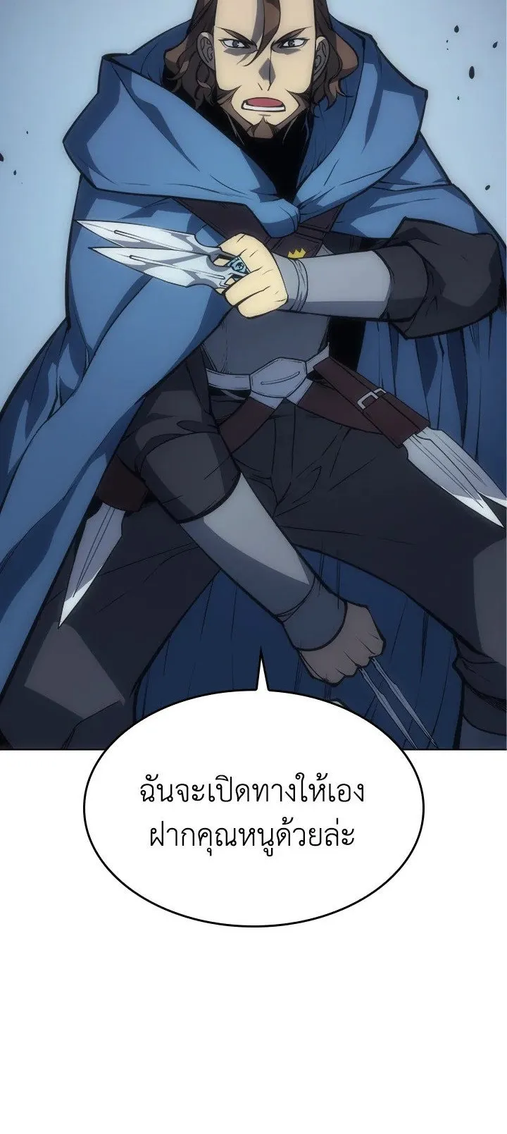 Overgeared ตอนที่ 4 หน้า 47