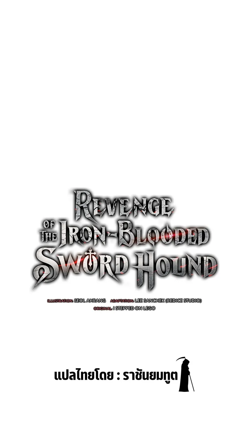 Revenge of the Iron-Blooded Sword Hound ตอนที่ 62 หน้า 10