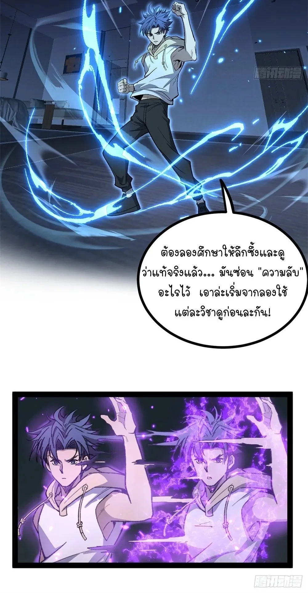 Gatekeeper of the Boundless Worlds ตอนที่ 62 หน้า 7