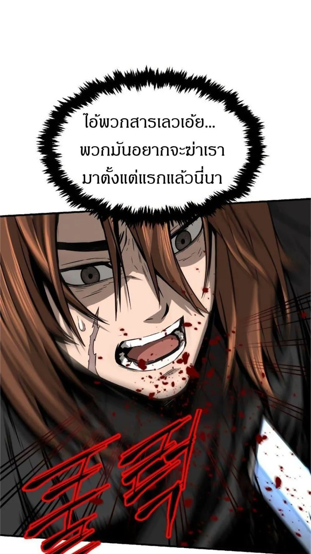 Absolute Sword Sense ตอนที่ 1 หน้า 42