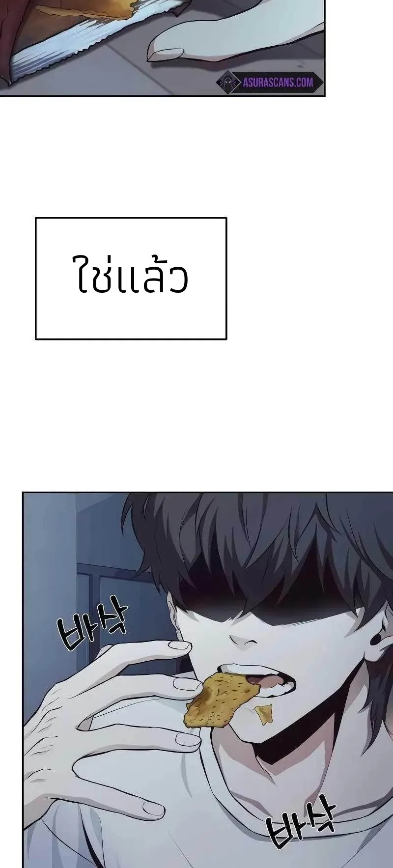 Absolute Person in Every Corner ตอนที่ 1 หน้า 22