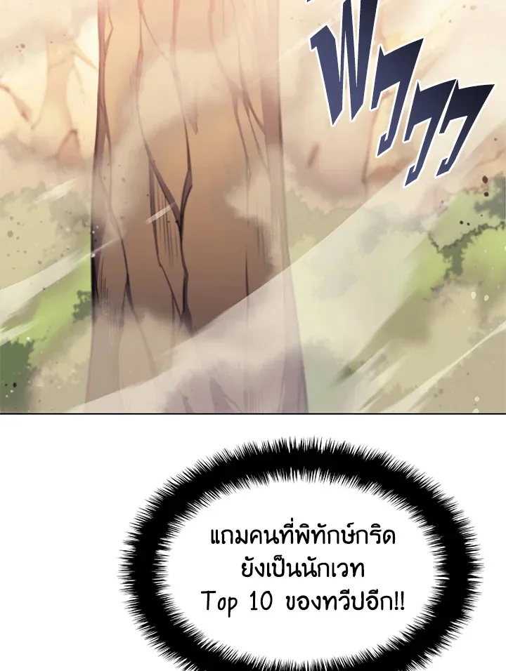 Overgeared ตอนที่ 133 หน้า 78