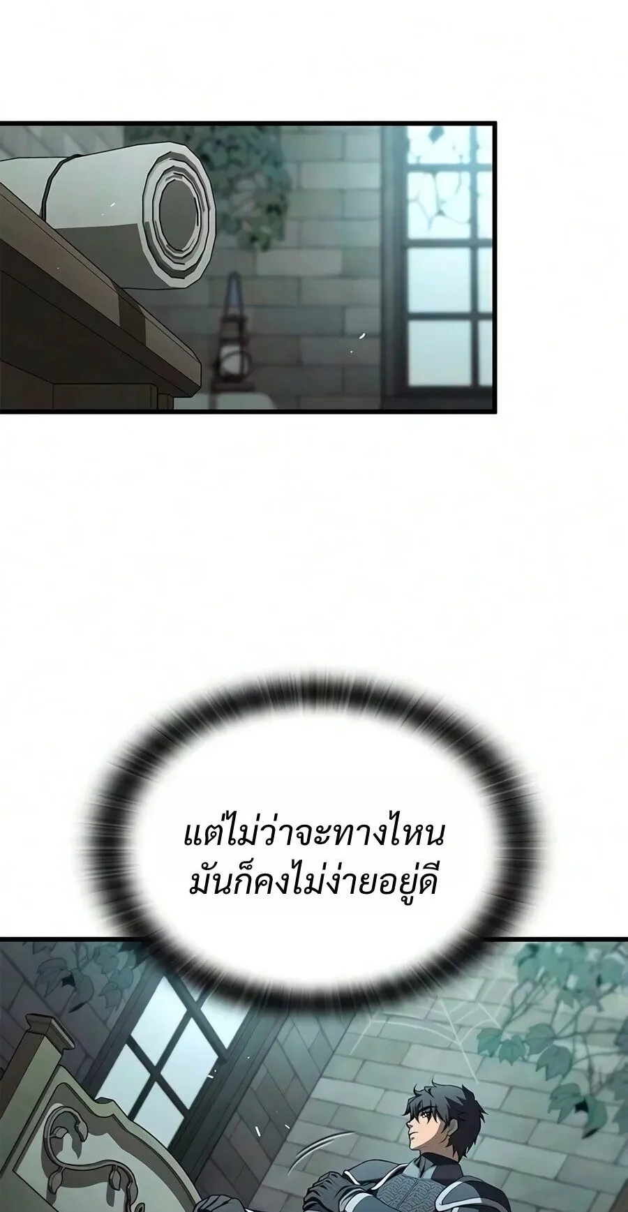 Demonic Beast Hunter Survival Guide ตอนที่ 34 หน้า 70
