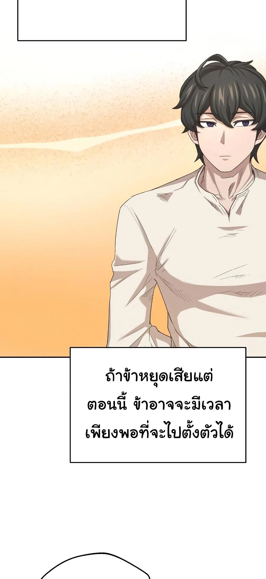The Heavenly Demon Can’t Live a Normal Life ตอนที่ 7 หน้า 53