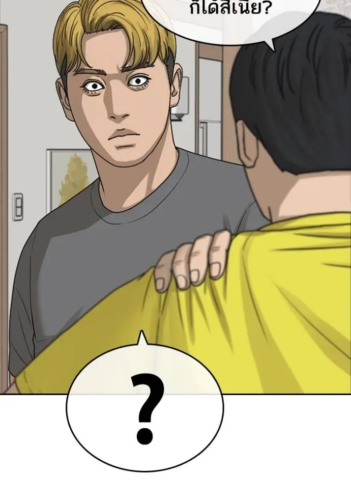 Loser Life 2 ตอนที่ 45 หน้า 106