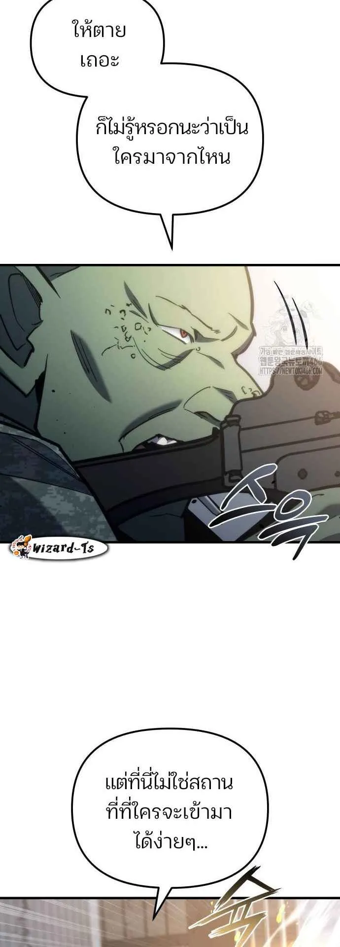 Hiding the logistics center in Apocalypse ตอนที่ 25 หน้า 21