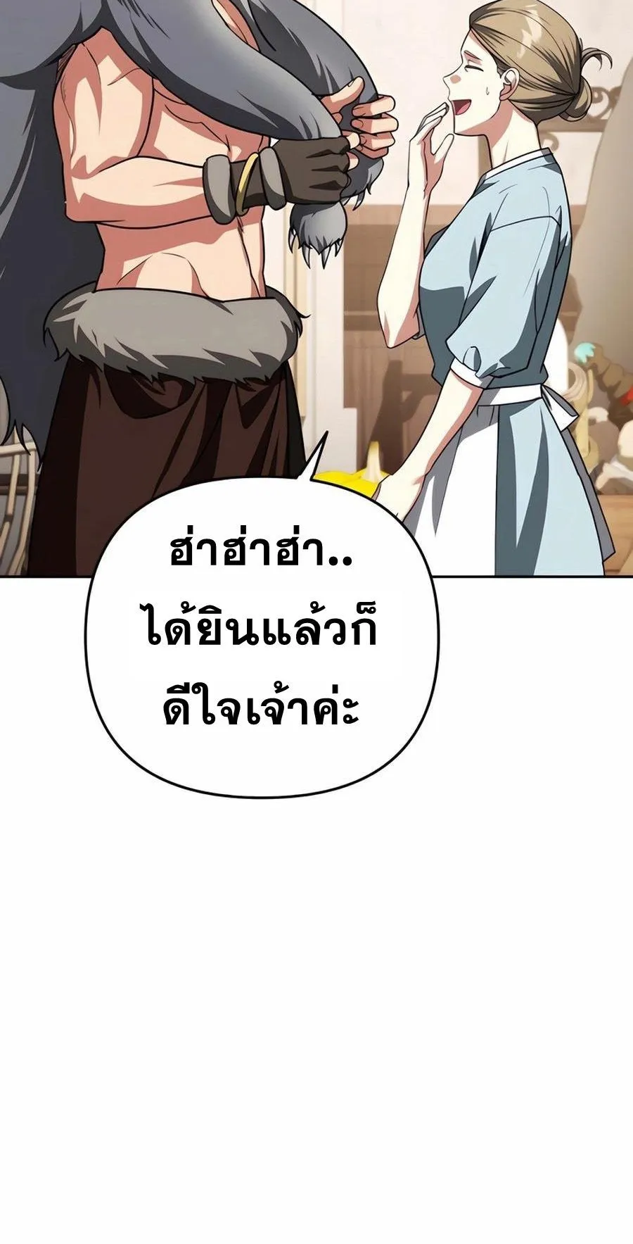 Sovereign of the Infinite Clones ตอนที่ 31 หน้า 50