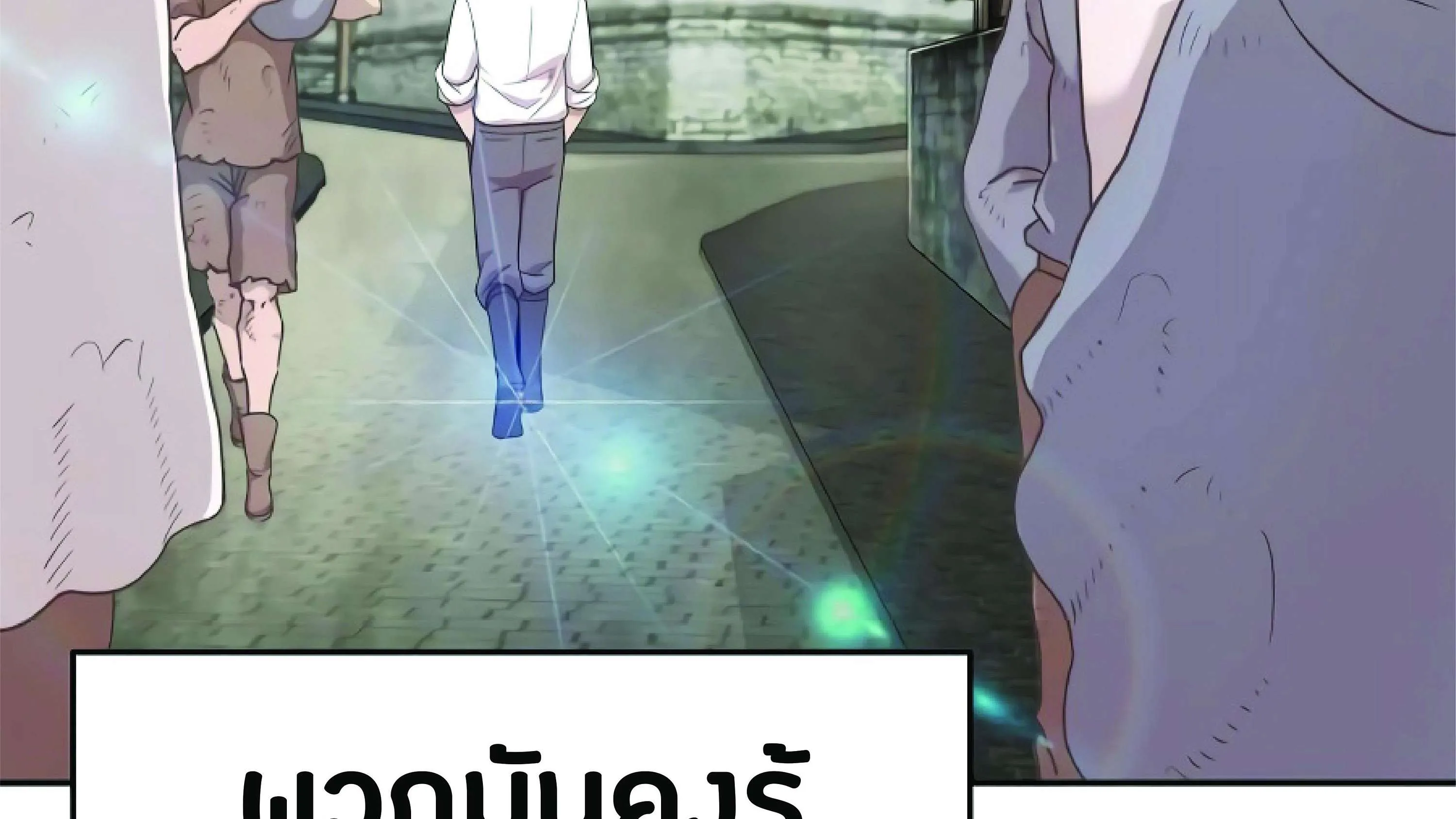 The Heavenly Demon Can’t Live a Normal Life ตอนที่ 3 หน้า 231
