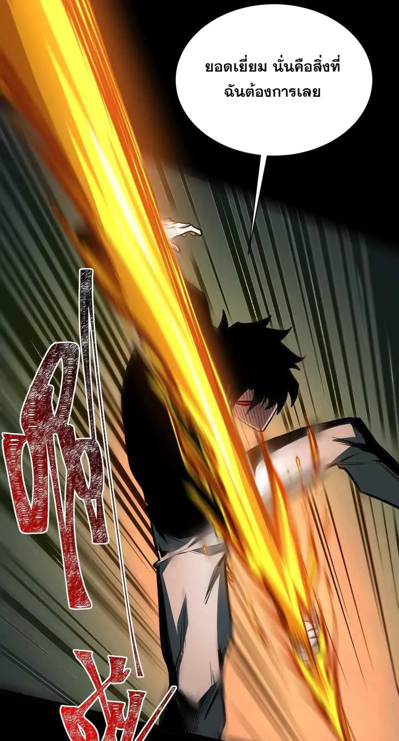 After breaking up with the school beauty, I became a martial arts master ตอนที่ 34 หน้า 49
