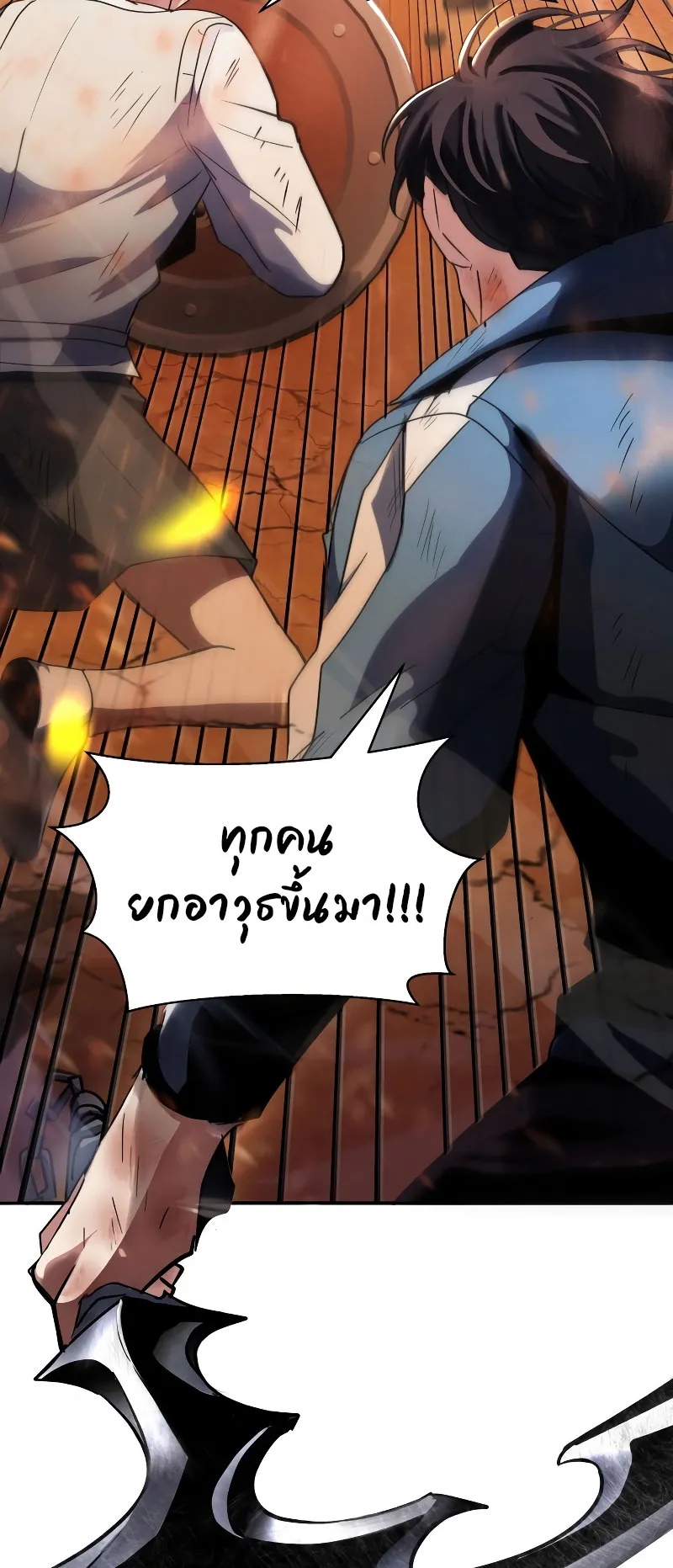 Gods Gambit ตอนที่ 1 หน้า 88
