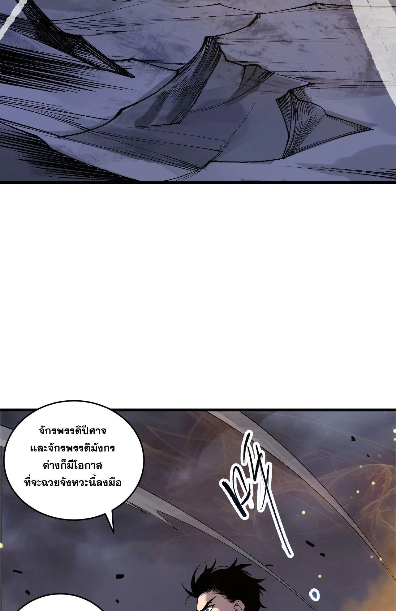 Disastrous Necromancer ตอนที่ 248 หน้า 59