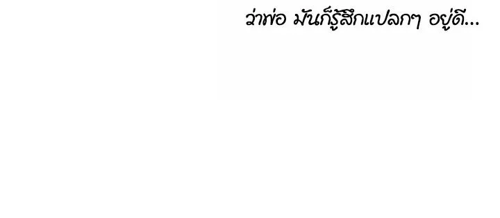 The Hero of the Heart Sword ตอนที่ 11 หน้า 66