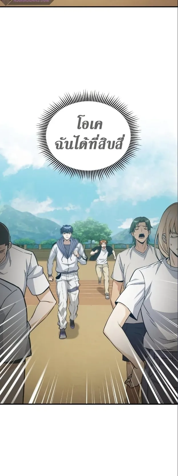 Genius of the Unique Lineage ตอนที่ 13 หน้า 5