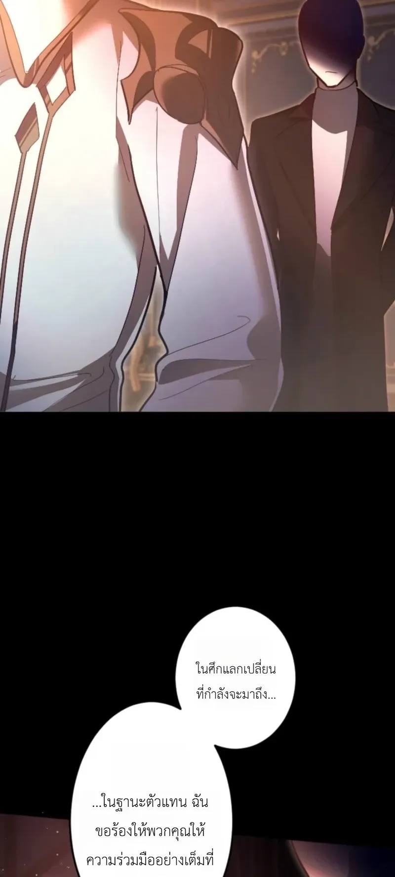 The Magic Theory of the Regressed Sword Saint ตอนที่ 27 หน้า 62