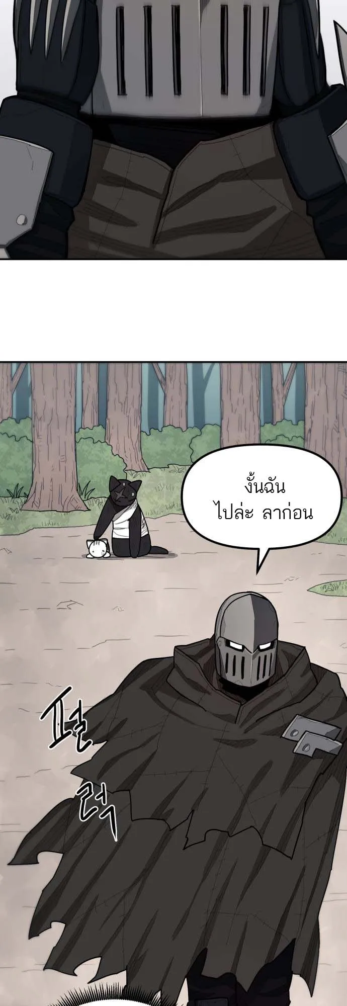 Just a Cat ตอนที่ 1 หน้า 86