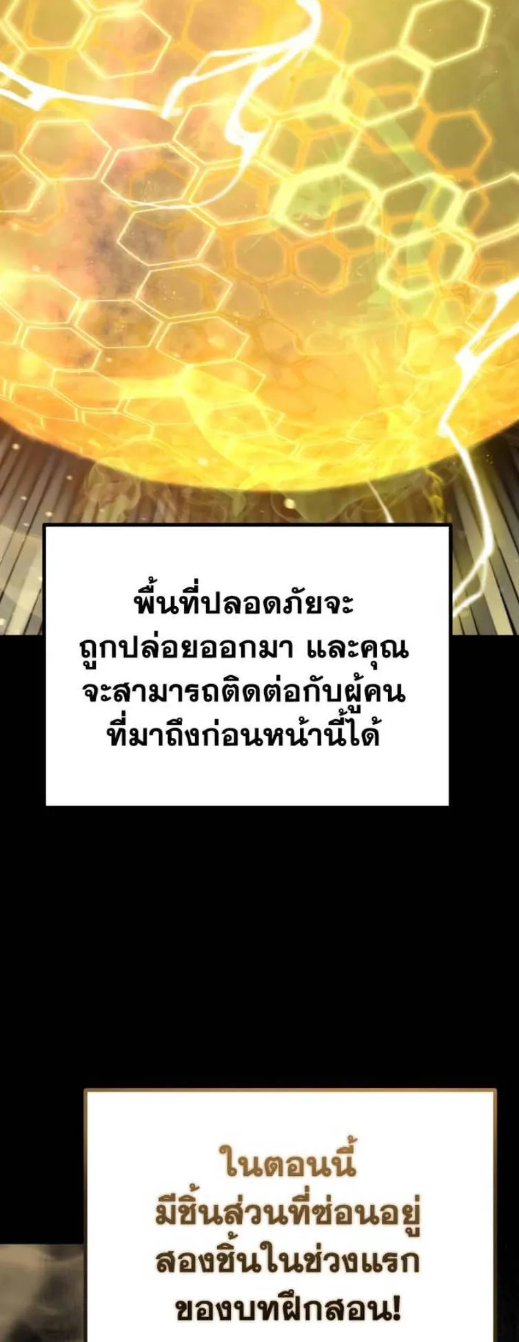 Reincarnator ตอนที่ 3 หน้า 32