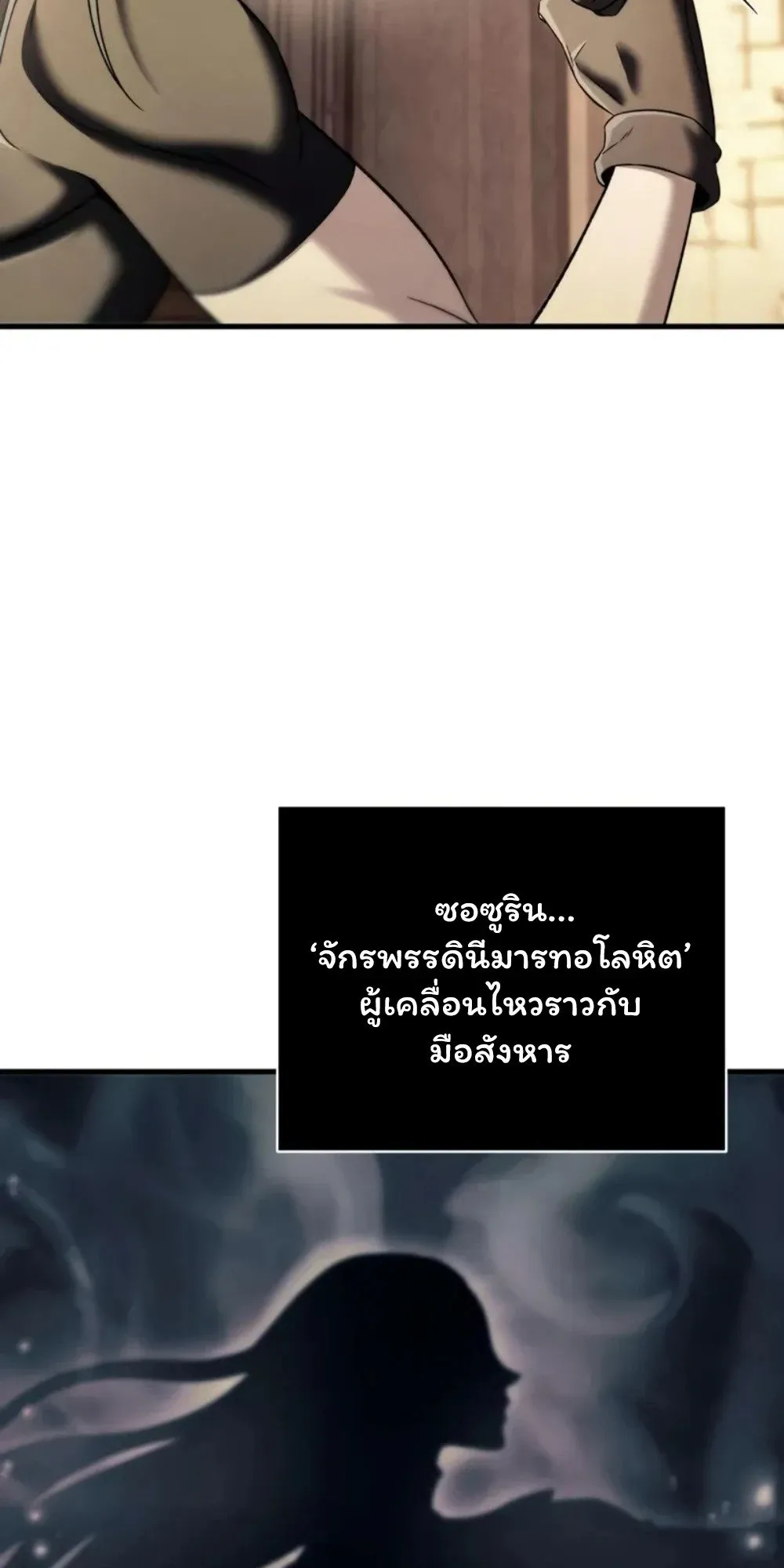 Sichuan’s Supreme King ตอนที่ 9 หน้า 53