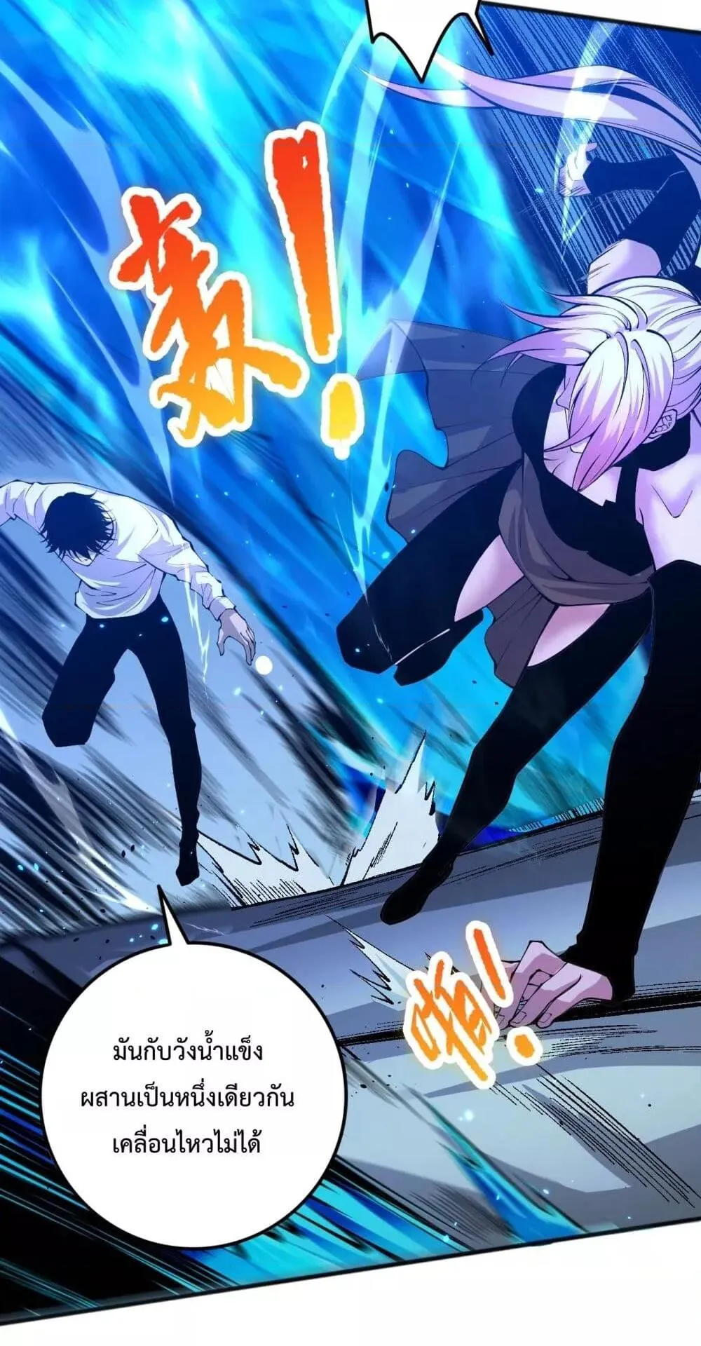 Disastrous Necromancer ตอนที่ 51 หน้า 44