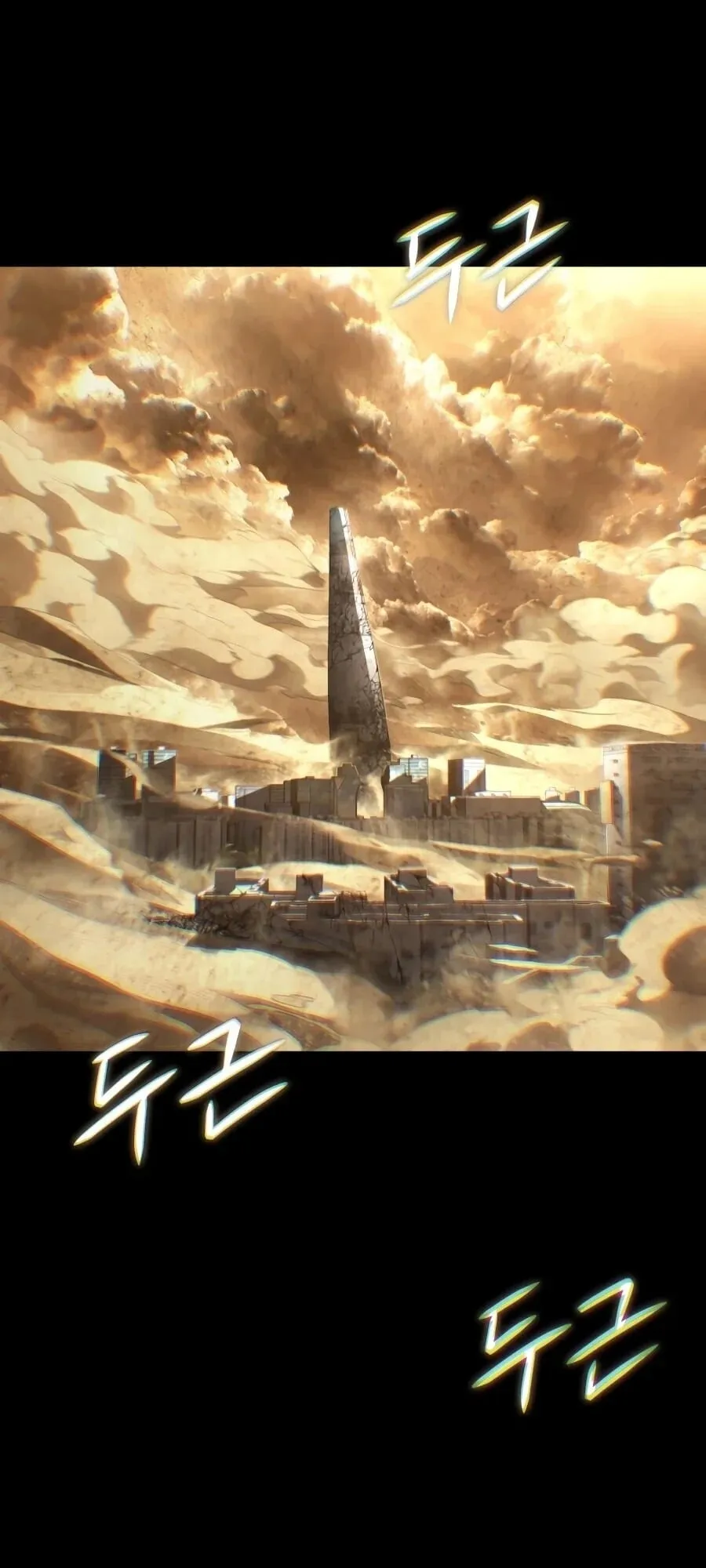 Sandmancer of the Scorched Desert จอมเวททรายแห่งทะเลทรายอันมอดไหม้ ตอนที่ 1 หน้า 90