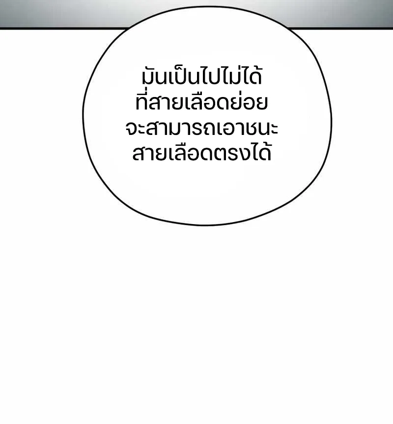Damn Reincarnation ตอนที่ 6 หน้า 67