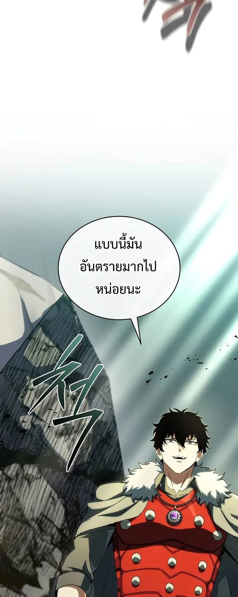 I Robbed the Storehouse of the God ตอนที่ 46 หน้า 34